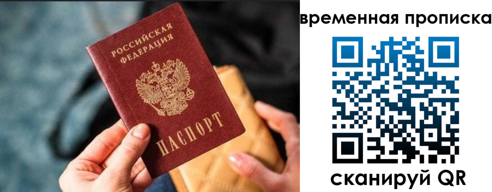 прописка регистрация в Карачаевске