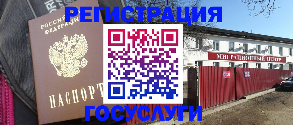 прописка в квартире в Карачаевске