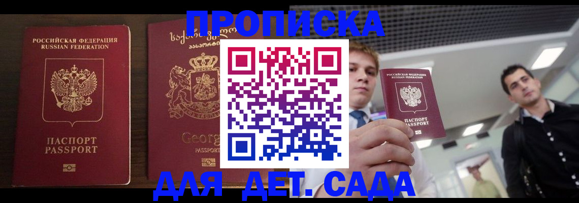 временная регистрация адрес в Карачаевске