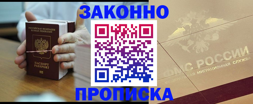 миграционный учет в Карачаевске