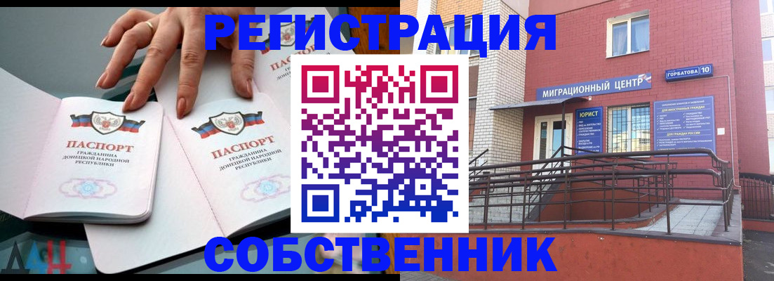 временная прописка в Карачаевске